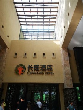 长隆酒店(广州长隆野生动物世界店)02