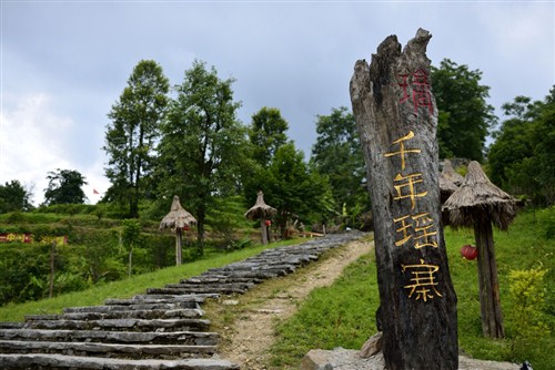 千年瑶寨石梯
