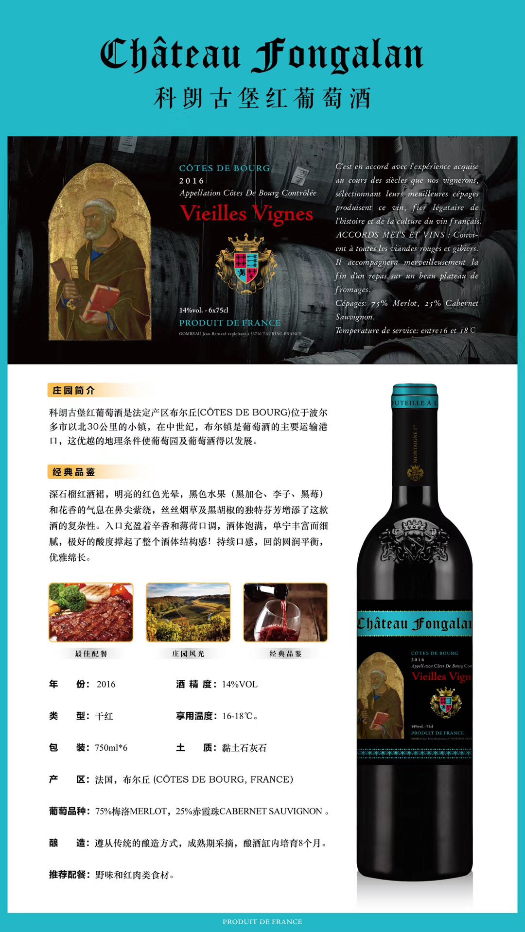 团购价118元/瓶法国原装进口科郞古堡红葡萄酒单瓶750ml