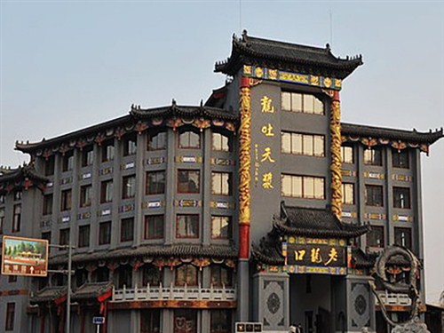 老龙口酒厂