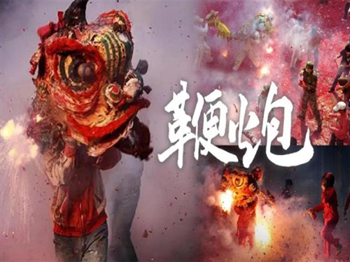 乡村炸龙003