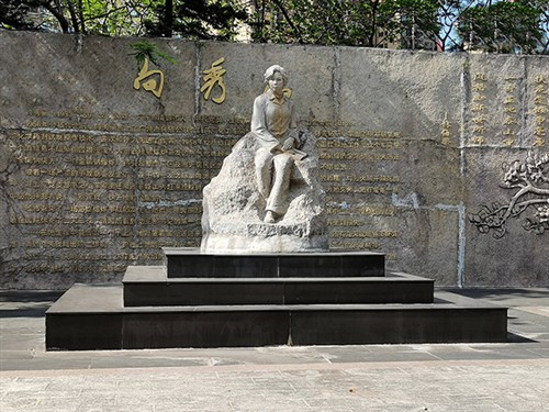 向秀丽馆002