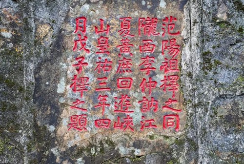 飞来寺 (5)
