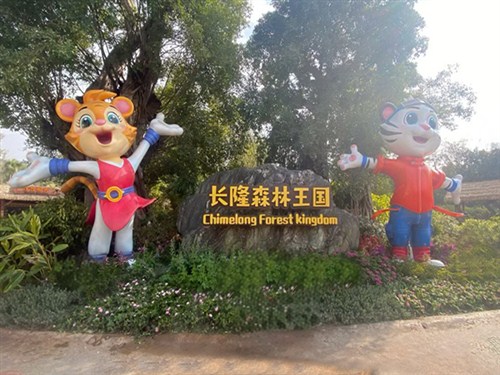 清远长隆 (4)