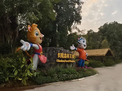 清远长隆 (5)
