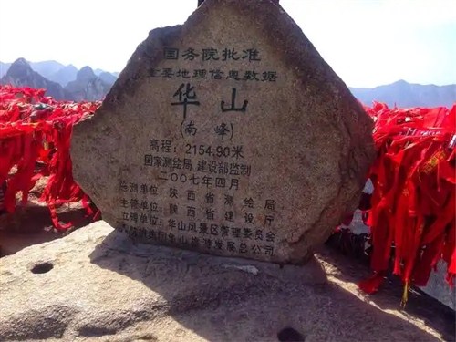 华山2