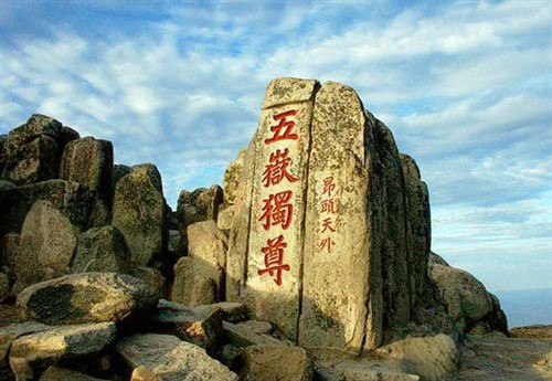 泰山2